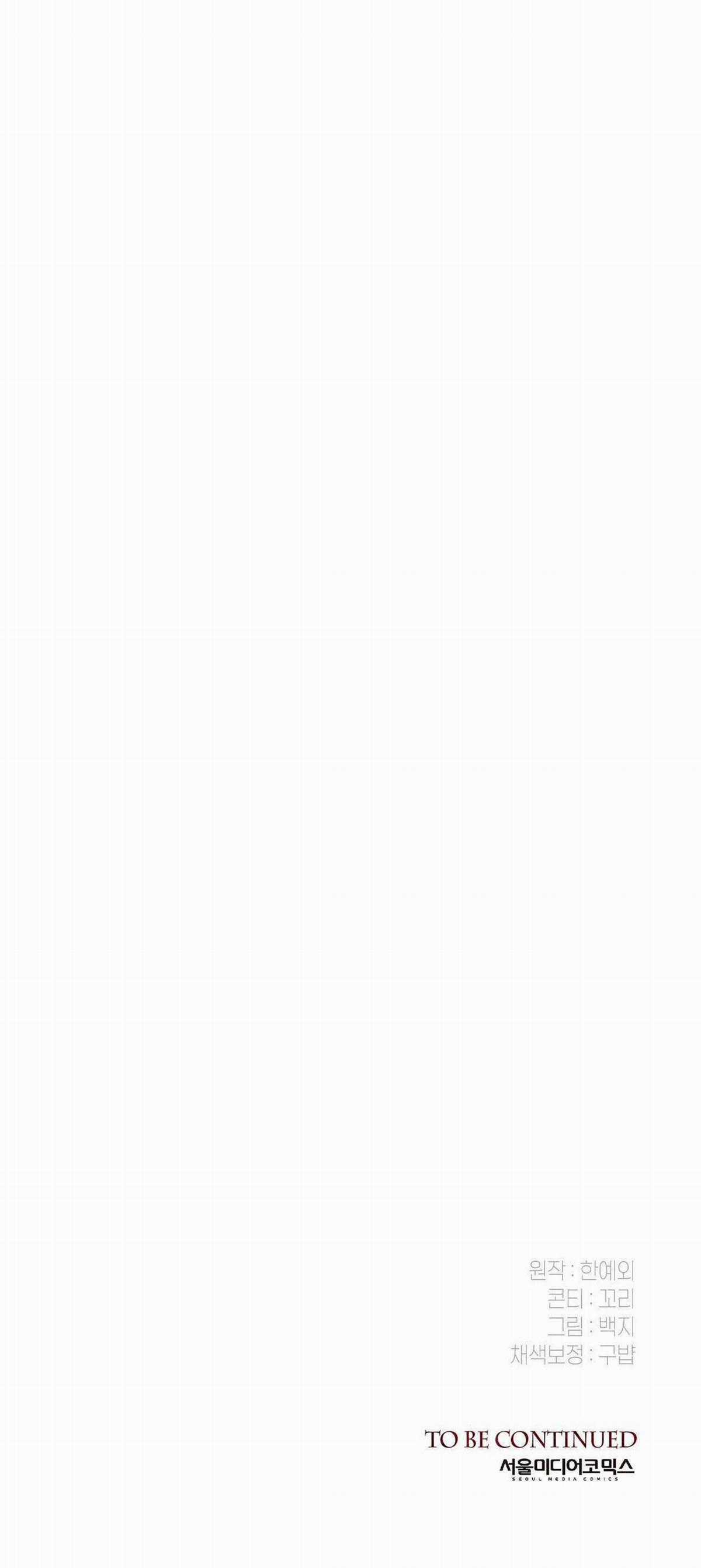 Nuôi Chồng Từ Bé - Chapter 31 - Trang 49