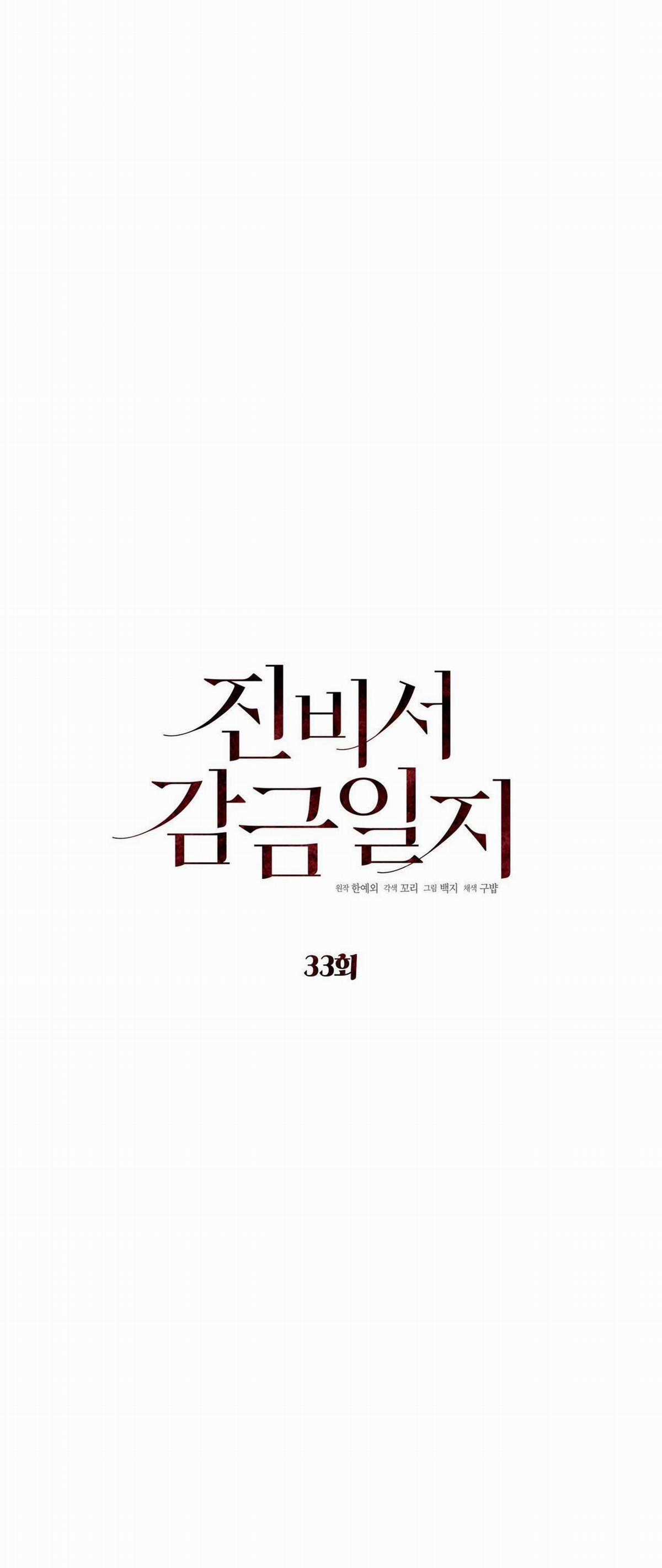 Nuôi Chồng Từ Bé - Chapter 33 - Trang 10