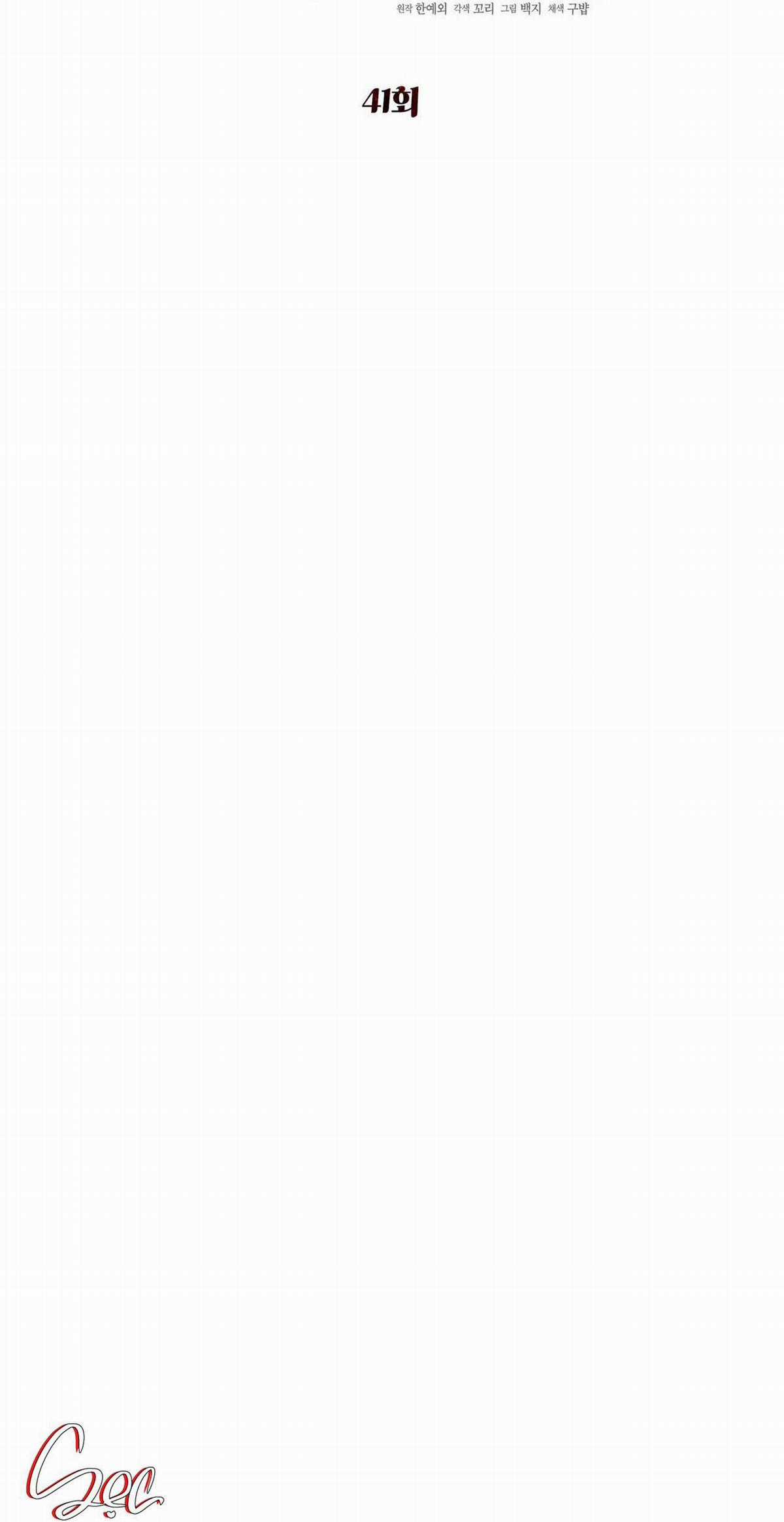 Nuôi Chồng Từ Bé - Chapter 41 - Trang 24