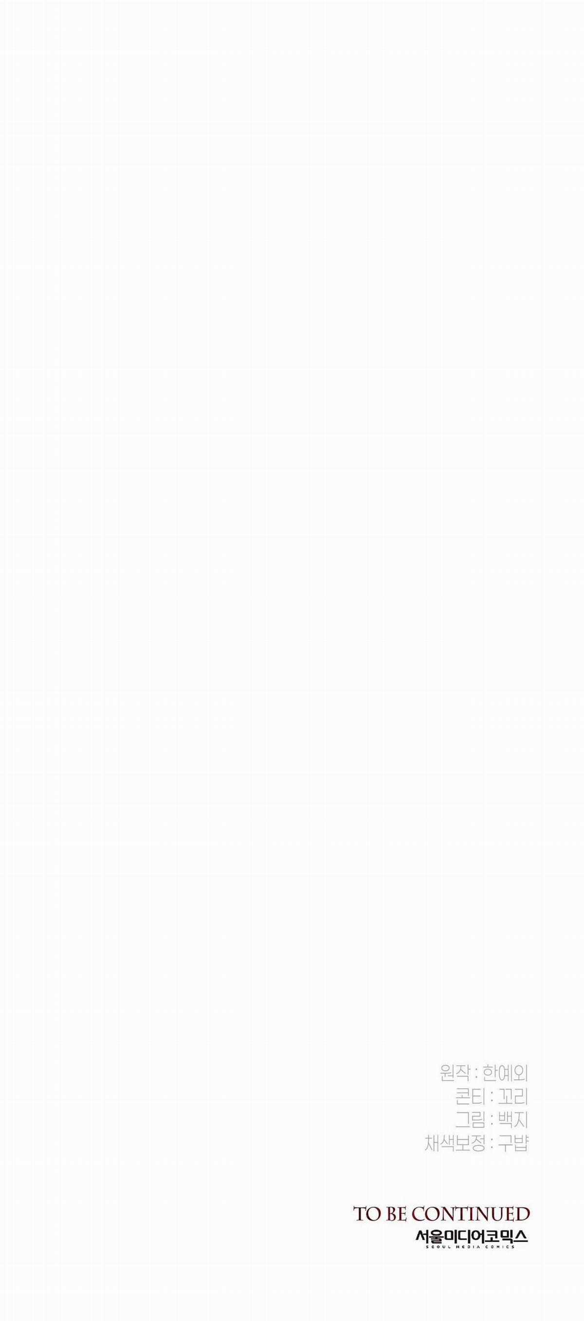 Nuôi Chồng Từ Bé - Chapter 41 - Trang 58