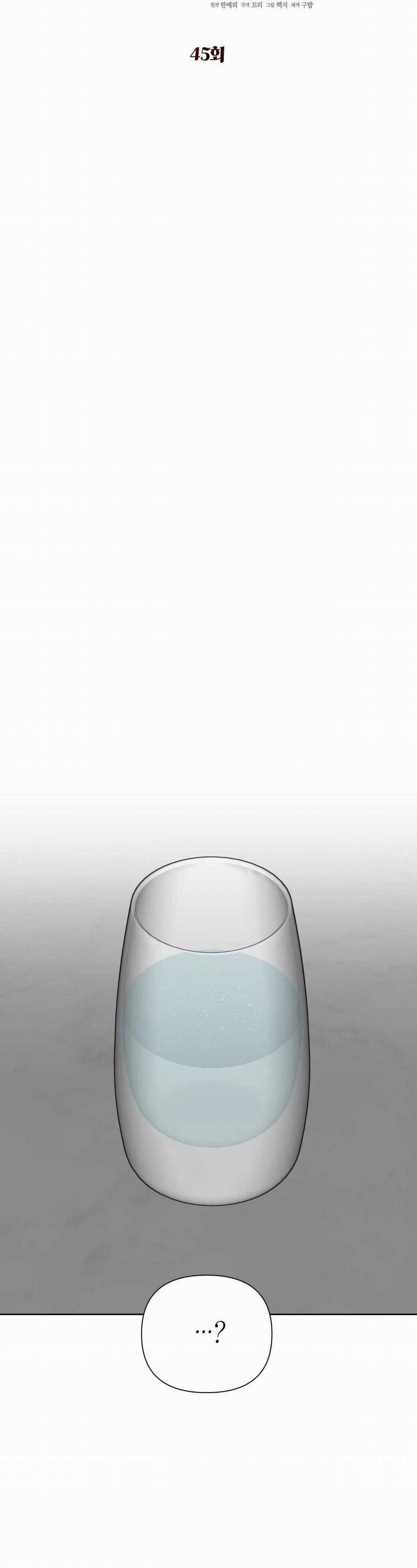 Nuôi Chồng Từ Bé - Chapter 45 - Trang 5