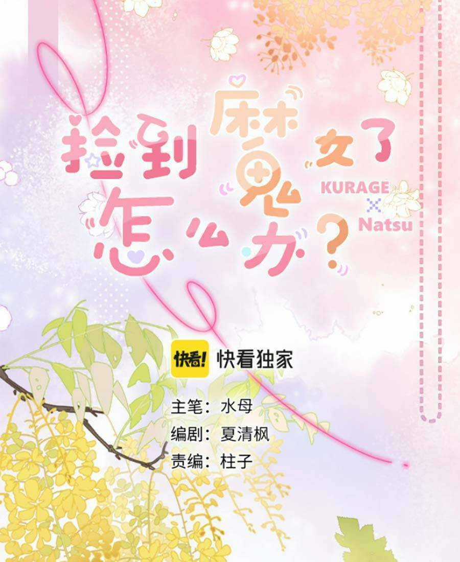 Nuôi Vợ Từ Bé - Chapter 10 - Trang 5