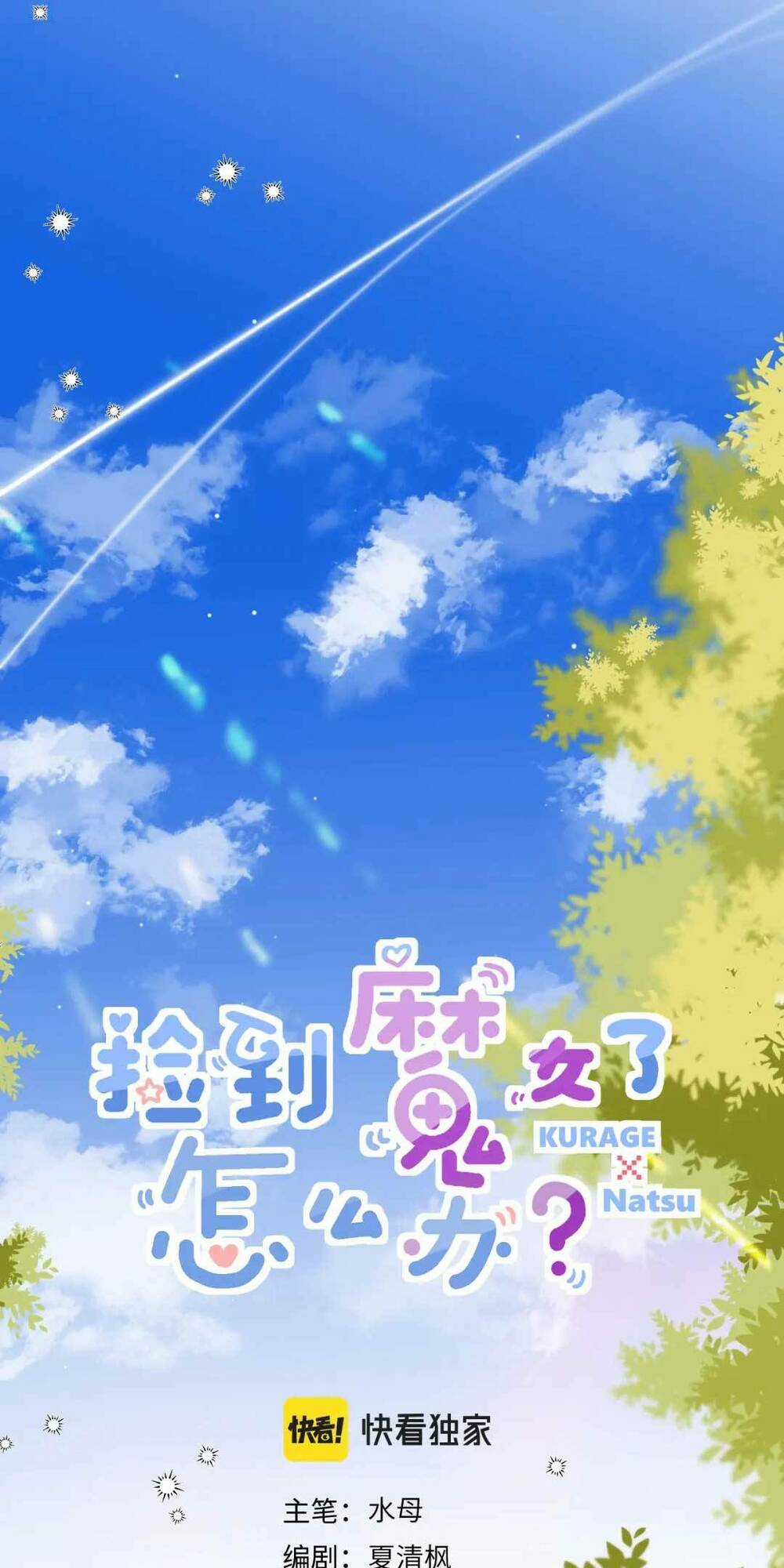 Nuôi Vợ Từ Bé - Chapter 5 - Trang 14