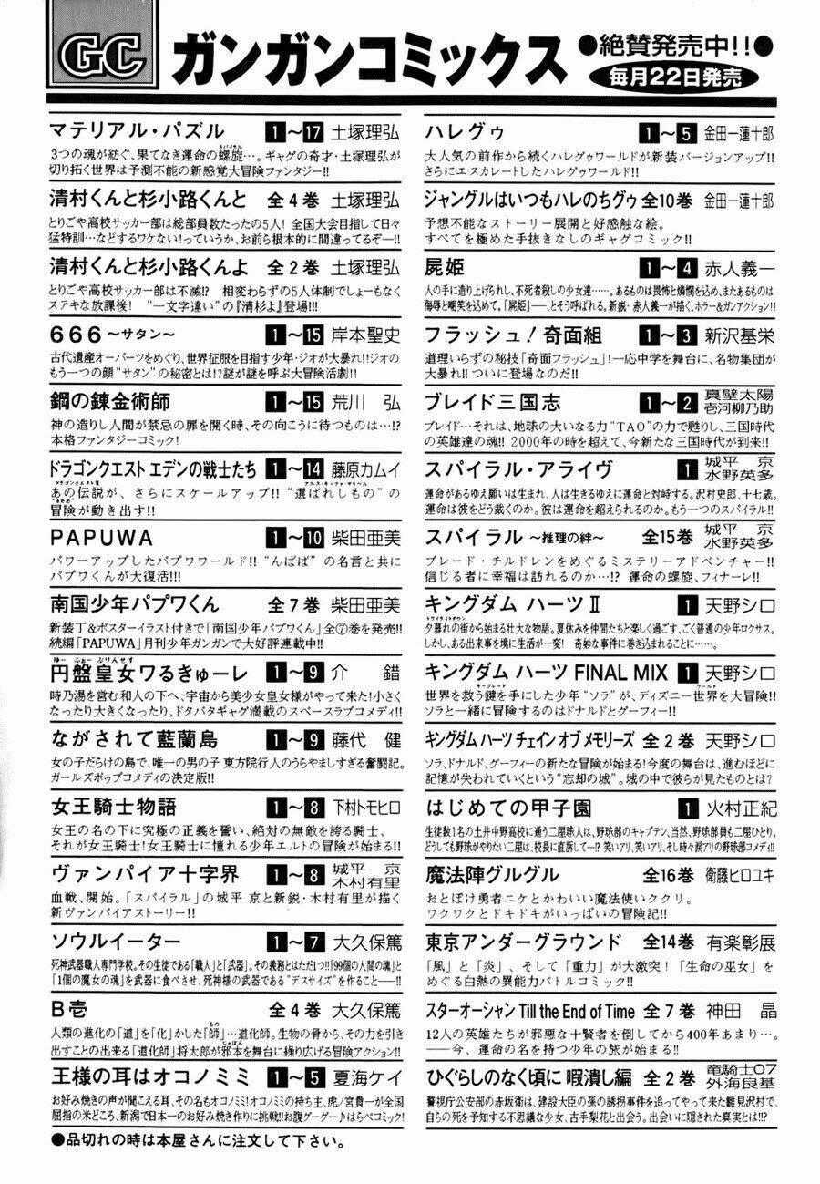 Nusunde Lilith - Chapter 5 - Trang 32