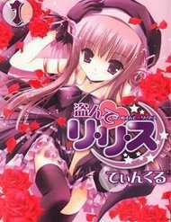 Đọc truyện Nusunde Lilith