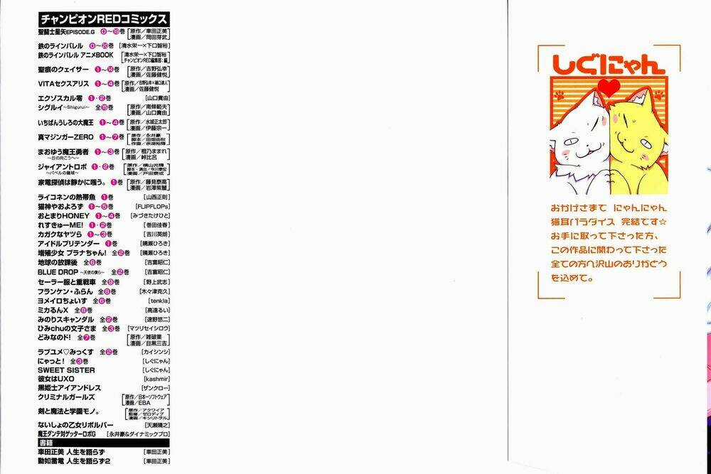 Nyatoo - Chapter 13 - Trang 3