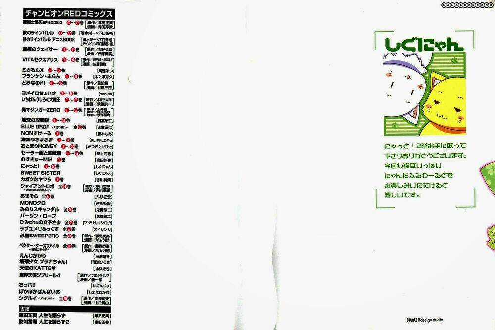 Nyatoo - Chapter 7 - Trang 4