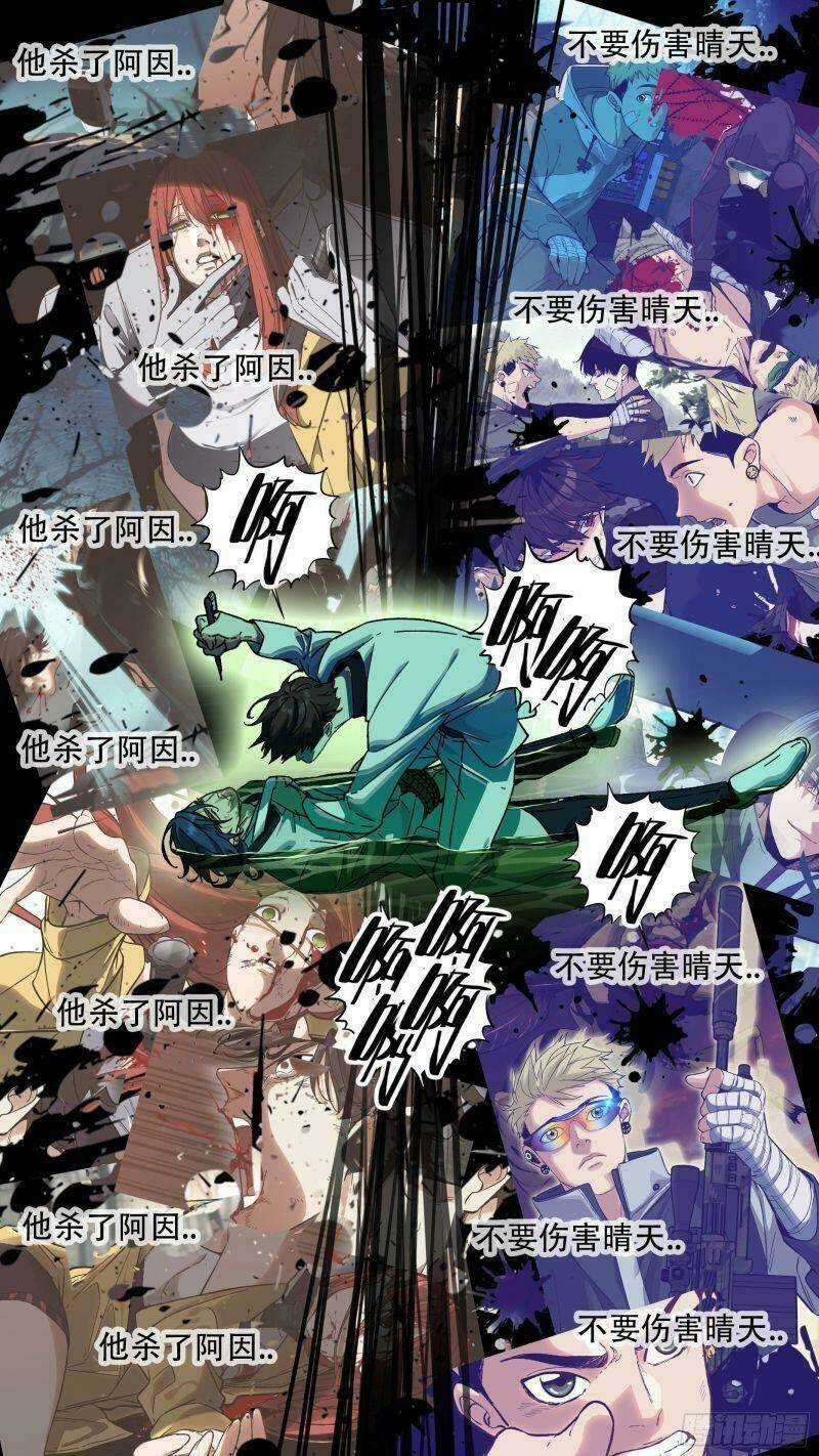 Ô Nha - Chapter 149 - Trang 5