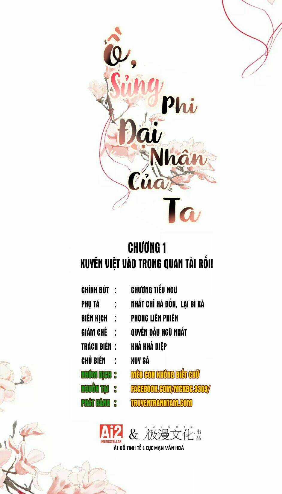 Ồ, Sủng Phi Đại Nhân Của Ta - Chapter 1 - Trang 3