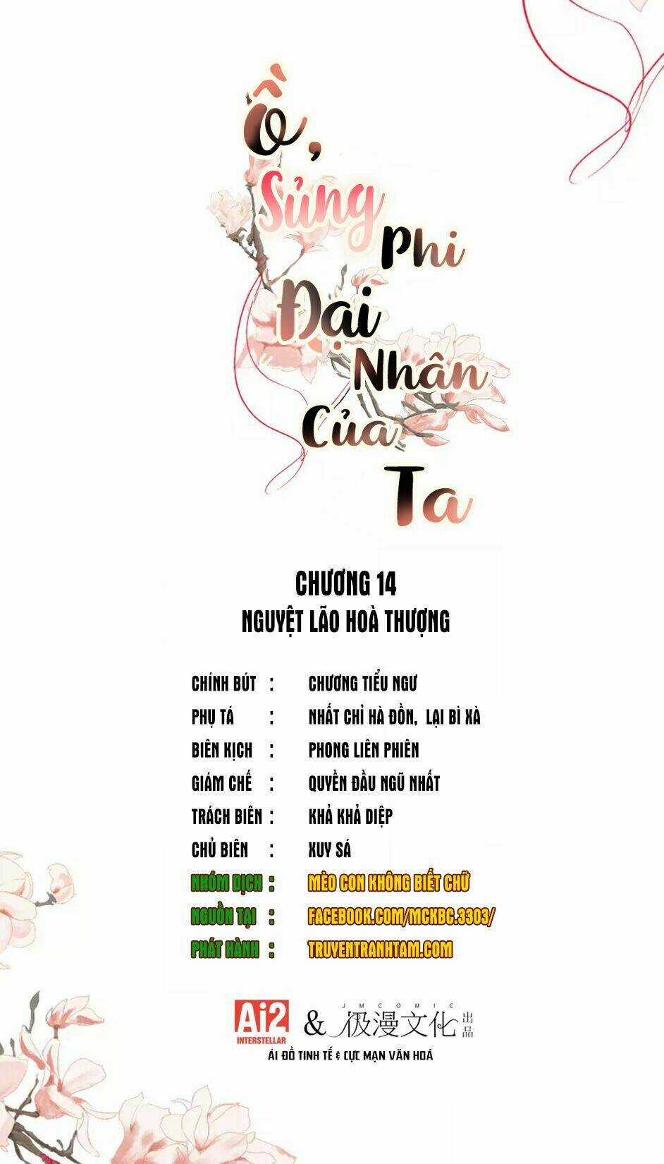 Ồ, Sủng Phi Đại Nhân Của Ta - Chapter 14 - Trang 3