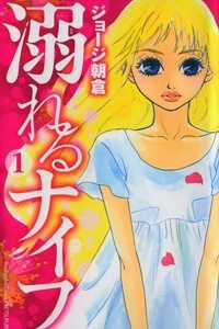 Đọc truyện Oboreru Knife