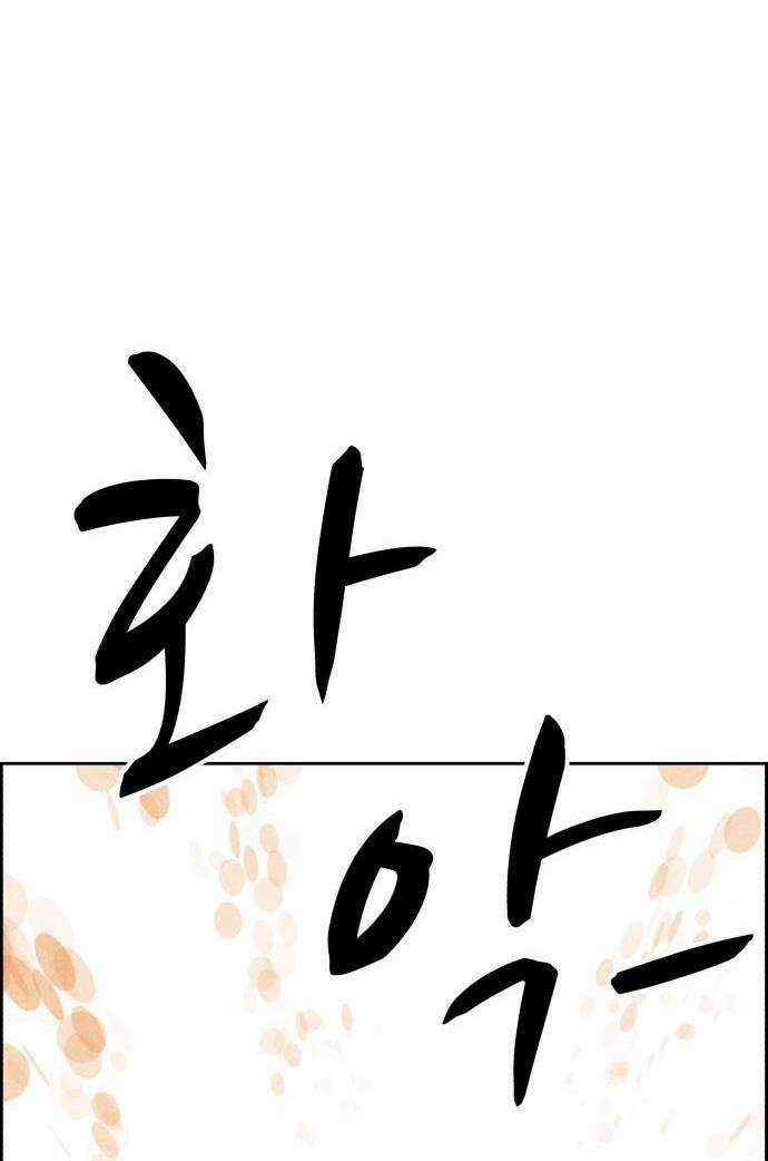 Óc Chó Toàn Năng - Chapter 16 - Trang 87