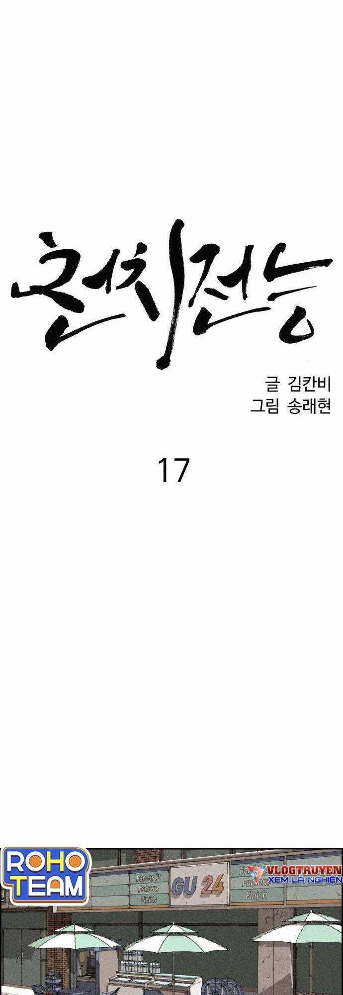 Óc Chó Toàn Năng - Chapter 17 - Trang 31