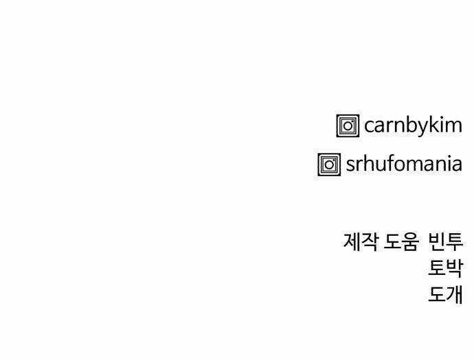 Óc Chó Toàn Năng - Chapter 21 - Trang 92