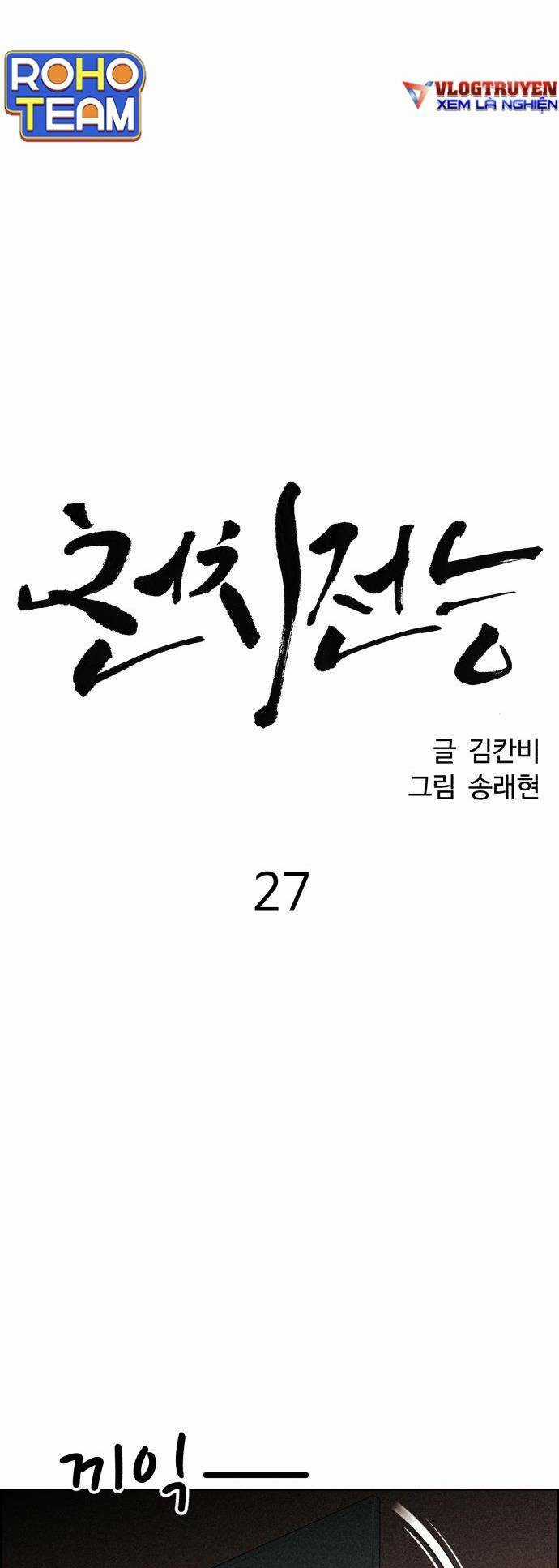 Óc Chó Toàn Năng - Chapter 27 - Trang 8