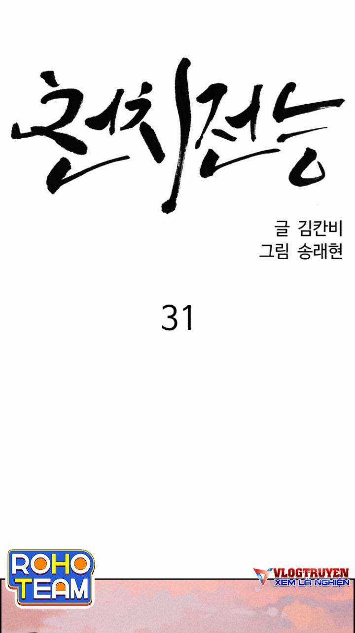 Óc Chó Toàn Năng - Chapter 31 - Trang 33