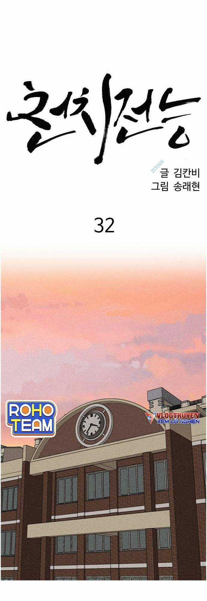 Óc Chó Toàn Năng - Chapter 32 - Trang 28