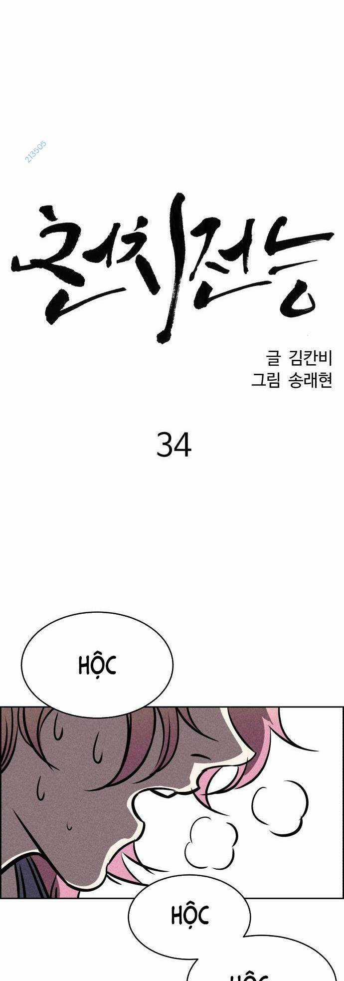 Óc Chó Toàn Năng - Chapter 34 - Trang 28