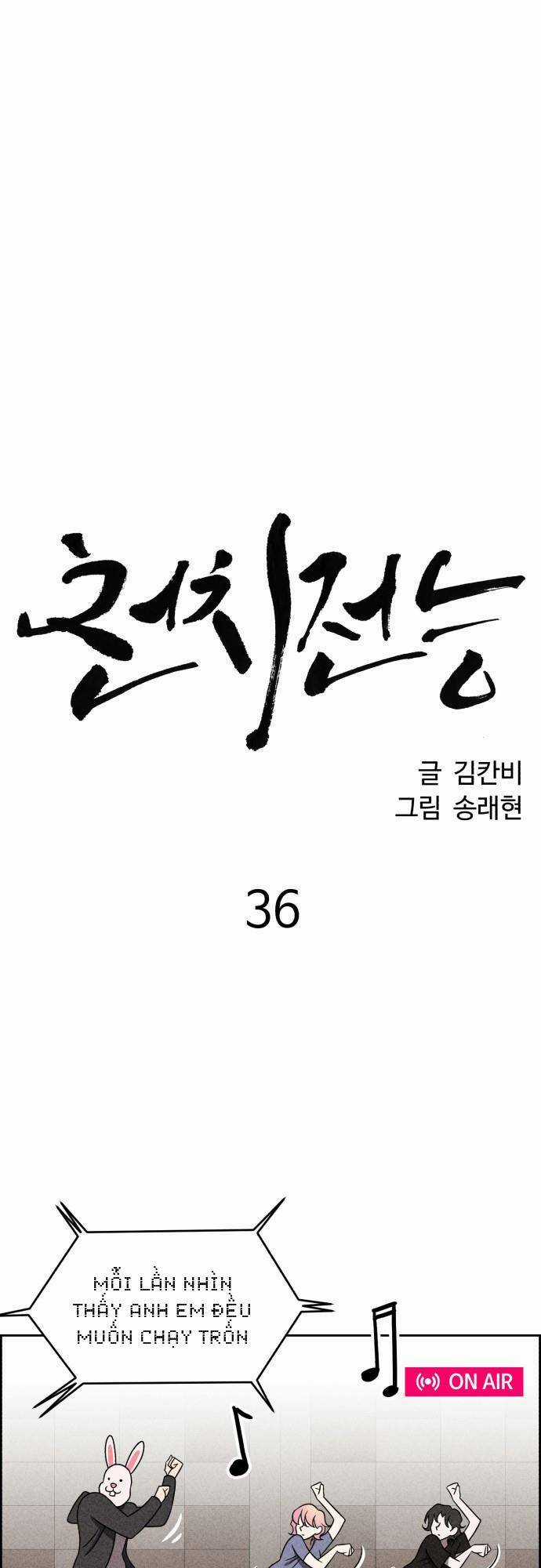 Óc Chó Toàn Năng - Chapter 36 - Trang 26