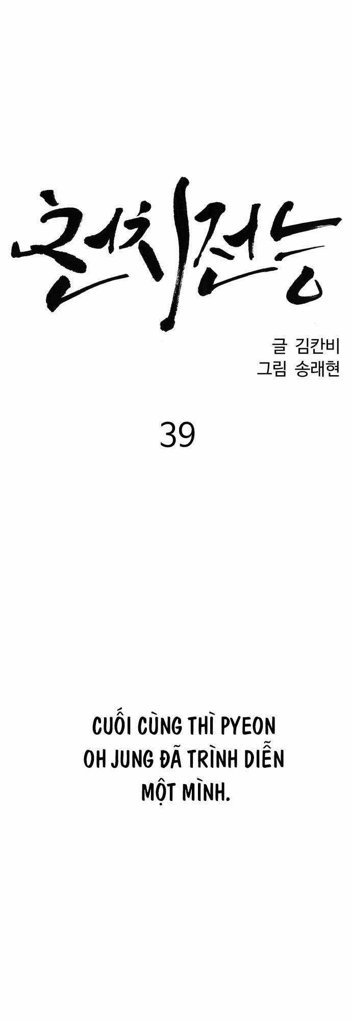 Óc Chó Toàn Năng - Chapter 39 - Trang 63