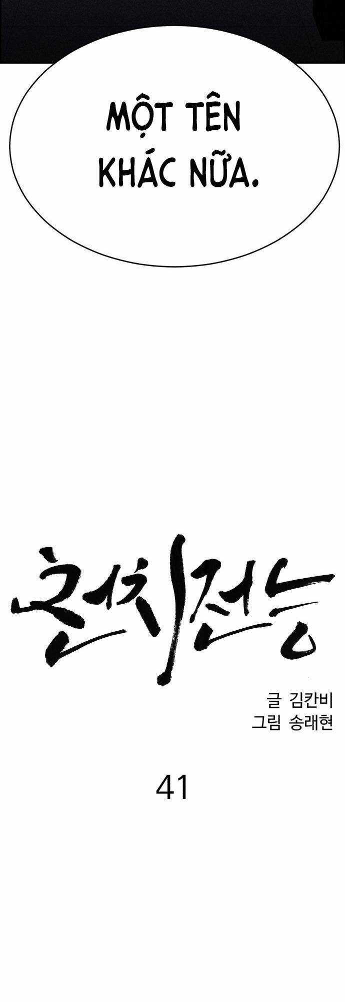 Óc Chó Toàn Năng - Chapter 41 - Trang 46