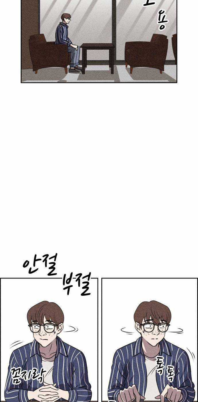 Óc Chó Toàn Năng - Chapter 45 - Trang 3