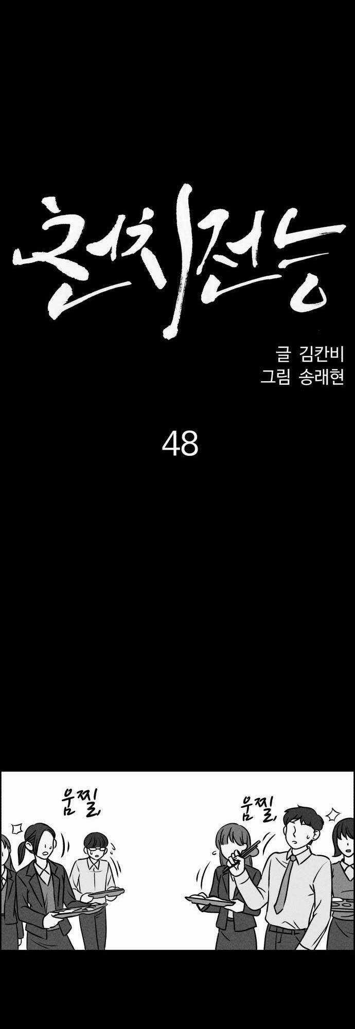 Óc Chó Toàn Năng - Chapter 48 - Trang 10