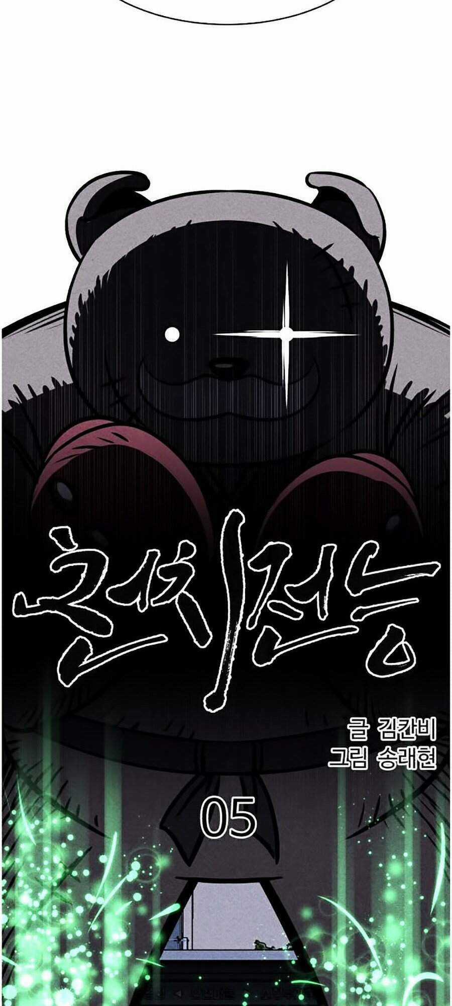 Óc Chó Toàn Năng - Chapter 5 - Trang 8