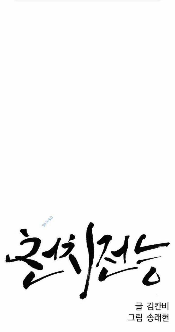 Óc Chó Toàn Năng - Chapter 52 - Trang 25