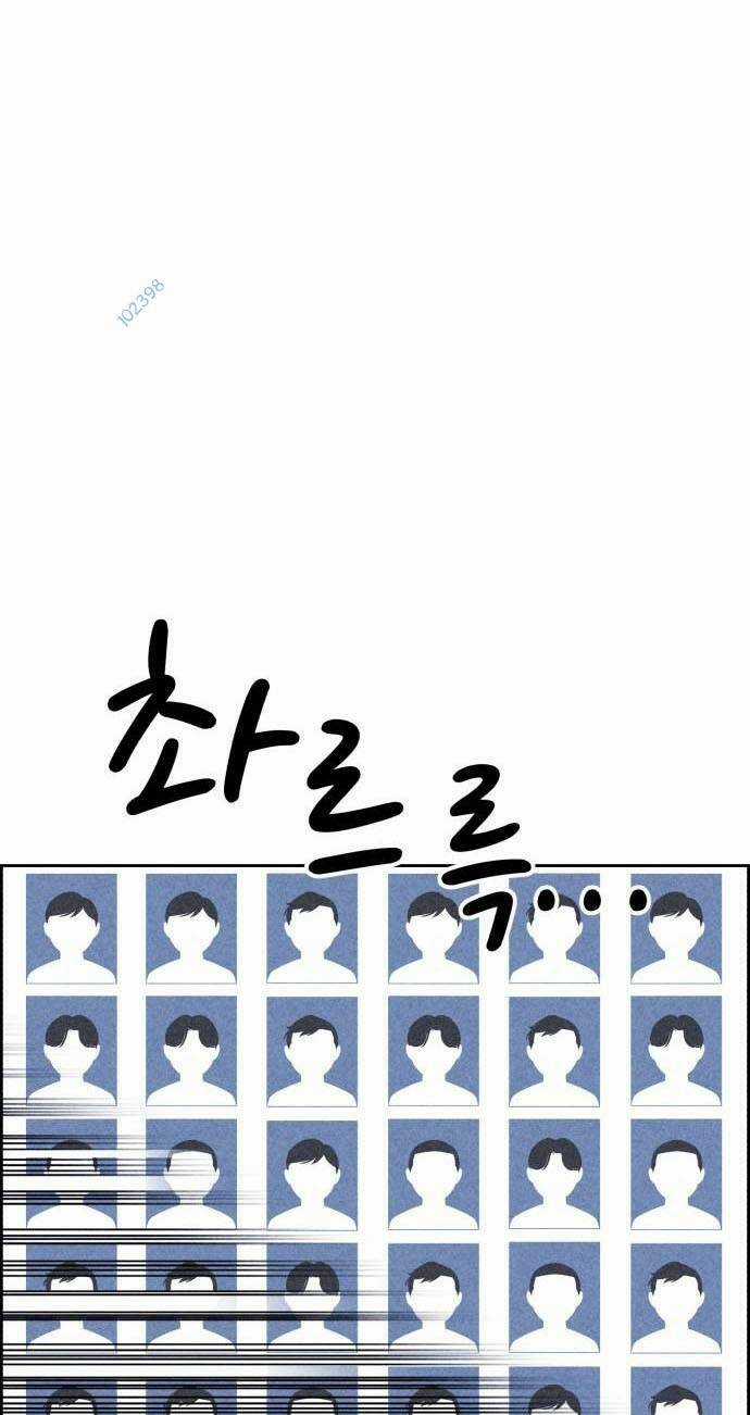 Óc Chó Toàn Năng - Chapter 53 - Trang 66