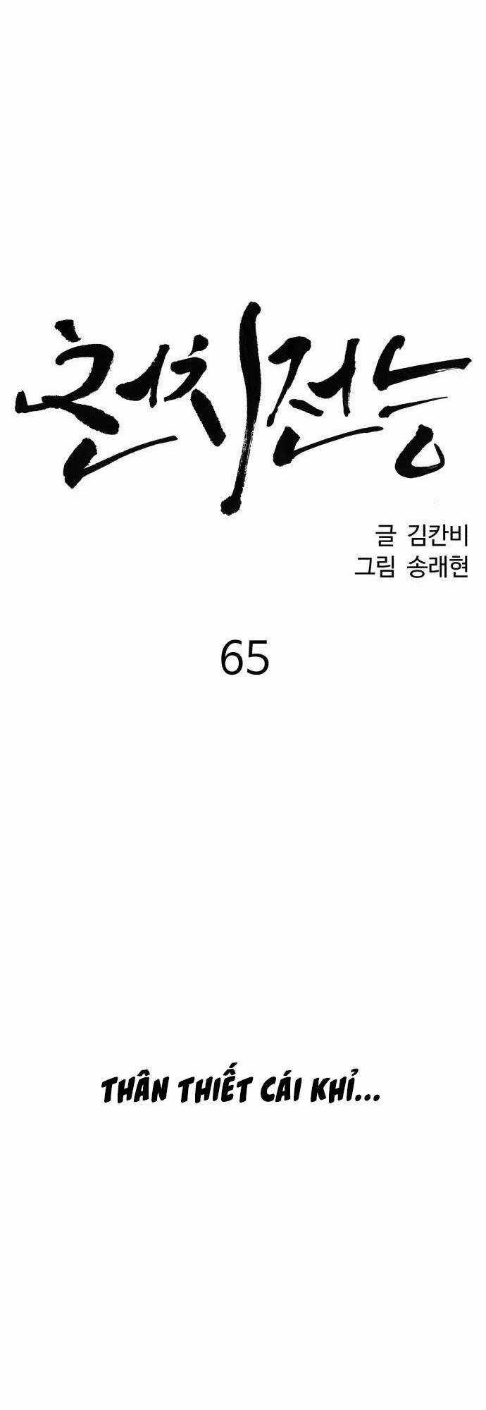 Óc Chó Toàn Năng - Chapter 65 - Trang 14