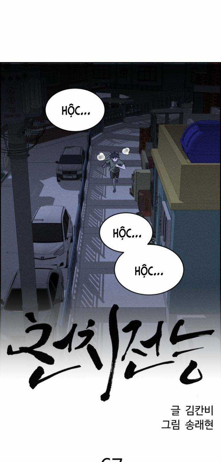 Óc Chó Toàn Năng - Chapter 67 - Trang 3
