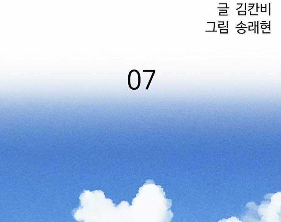 Óc Chó Toàn Năng - Chapter 7 - Trang 58