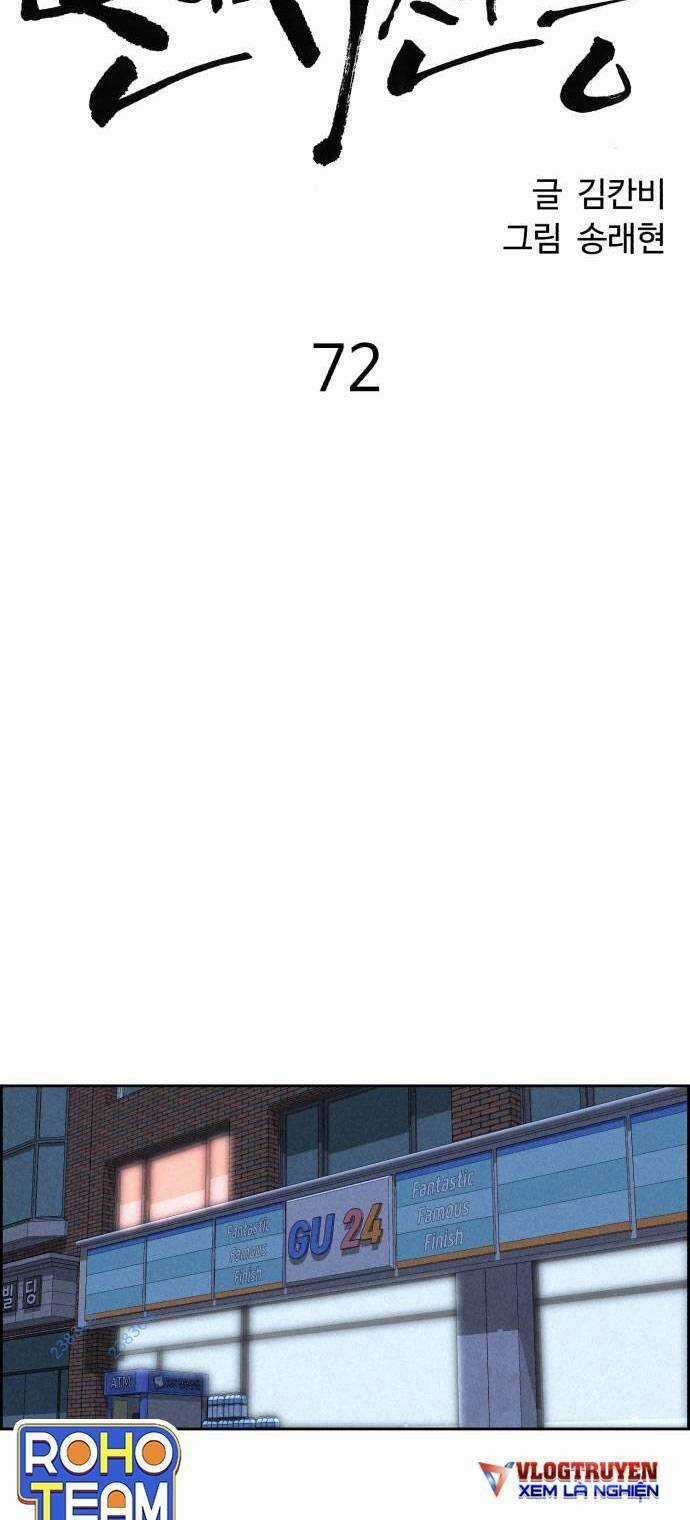 Óc Chó Toàn Năng - Chapter 72 - Trang 6