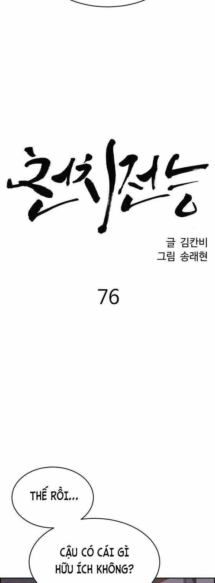 Óc Chó Toàn Năng - Chapter 76 - Trang 31