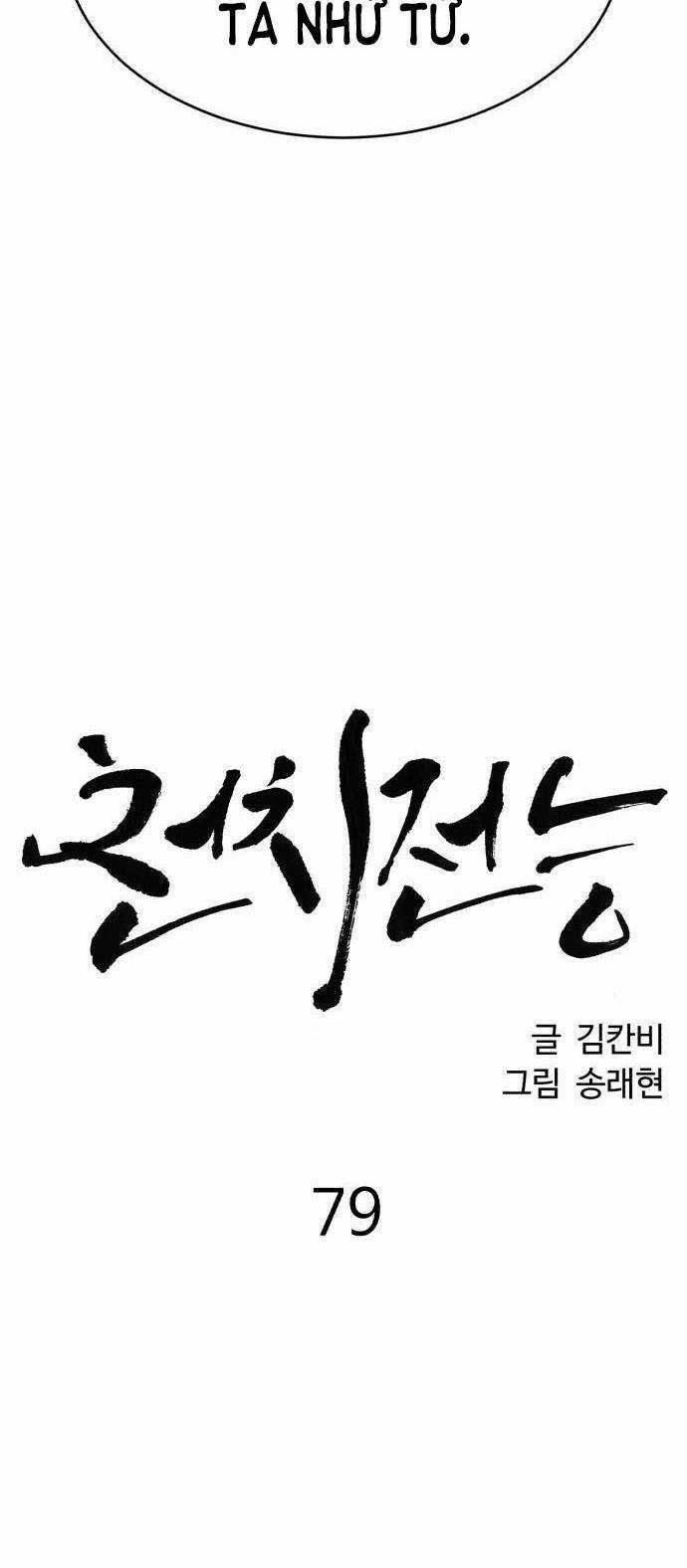 Óc Chó Toàn Năng - Chapter 79 - Trang 9