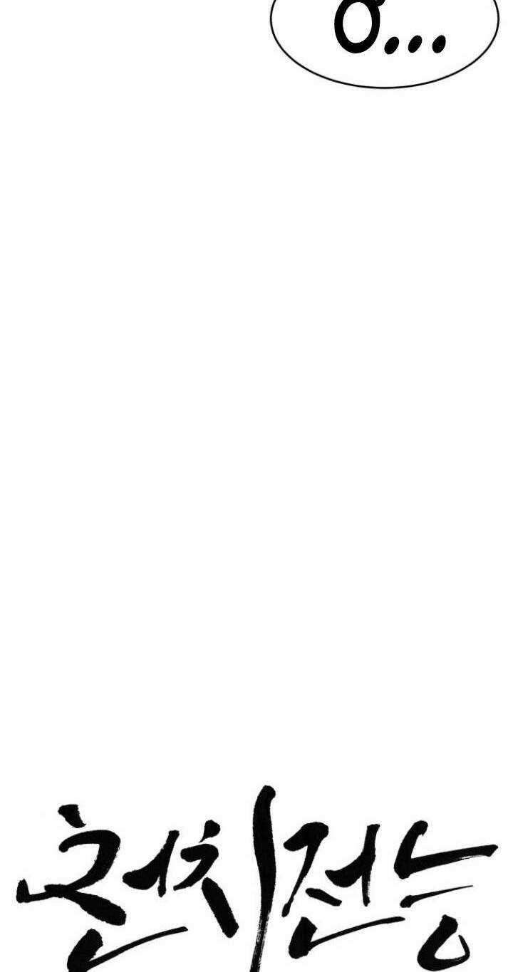 Óc Chó Toàn Năng - Chapter 84 - Trang 22