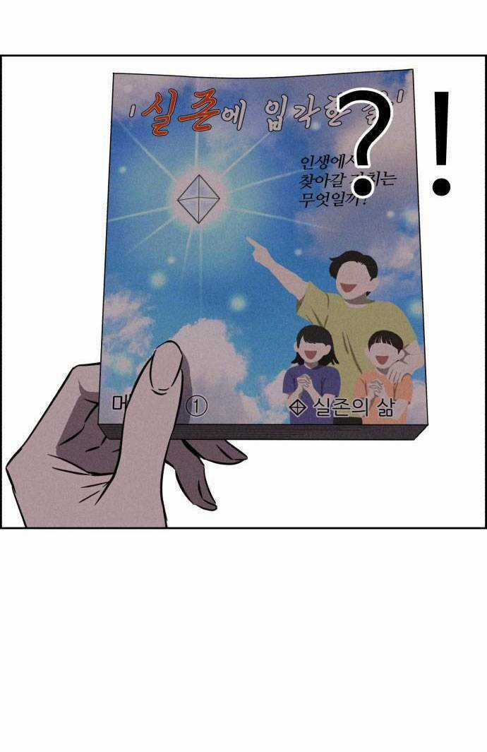 Óc Chó Toàn Năng - Chapter 89 - Trang 25