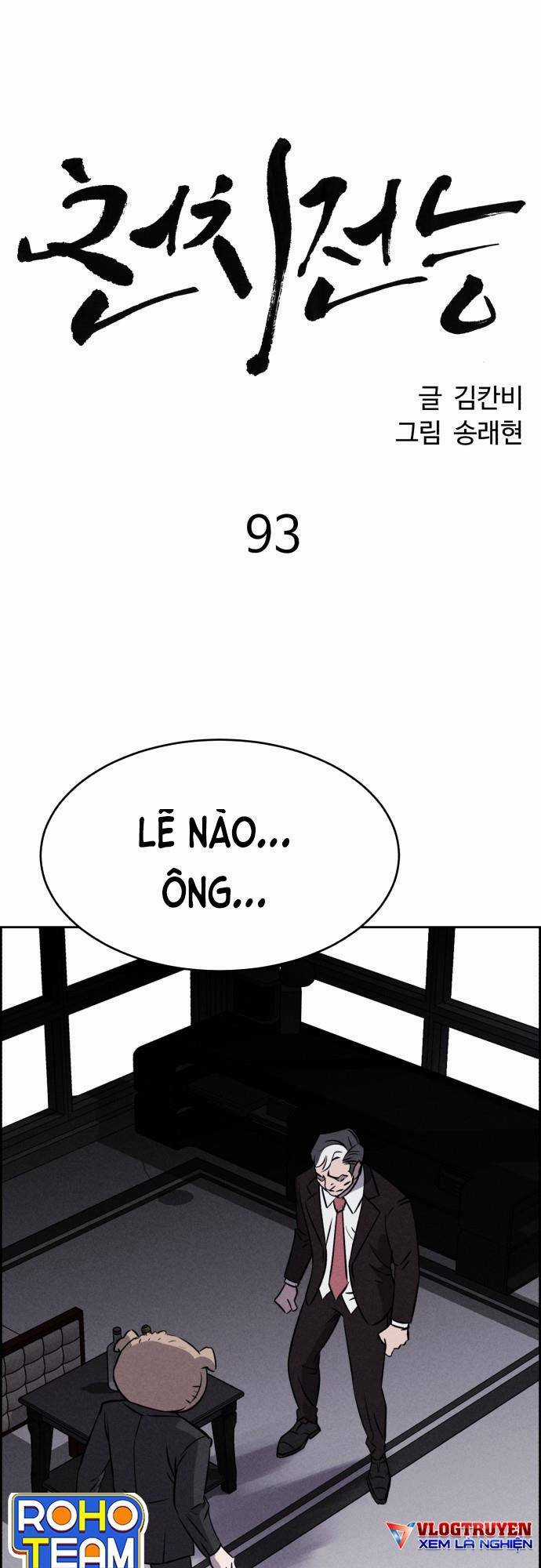 Óc Chó Toàn Năng - Chapter 93 - Trang 2