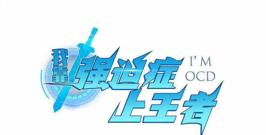 Ocd Thành Vương Giả - Chapter 37 - Trang 5