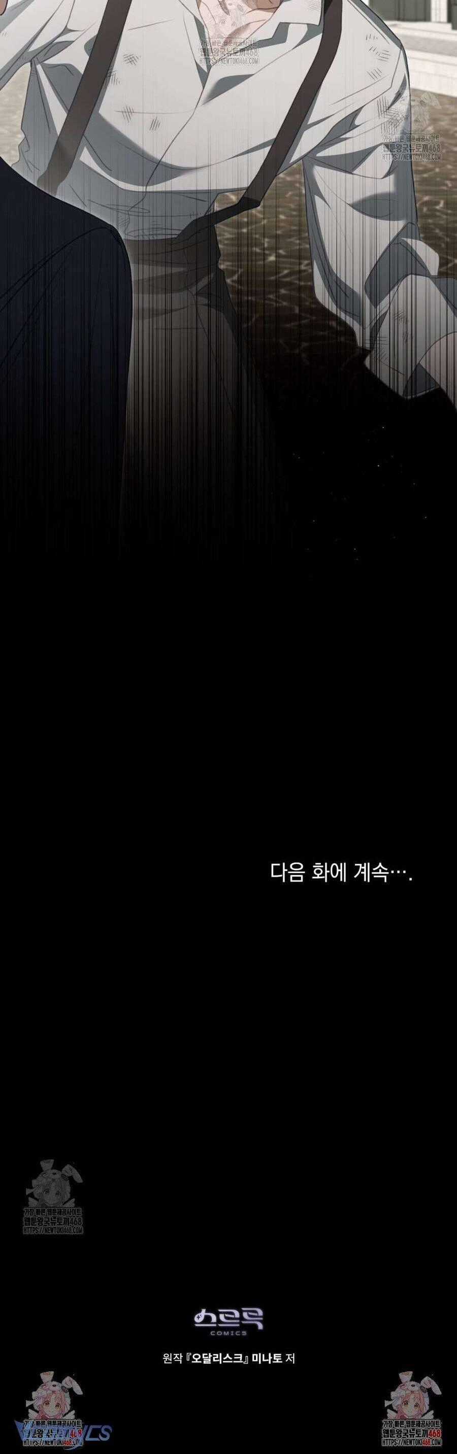 Odalisque - Chapter 37 - Trang 45