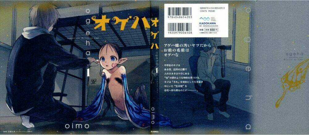 Ogeha - Chapter 1 - Trang 2