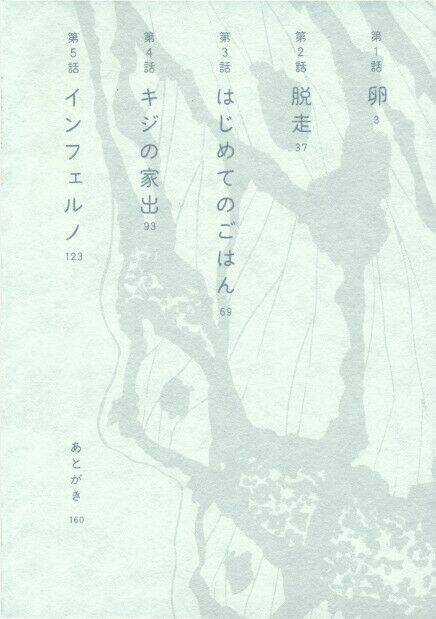 Ogeha - Chapter 1 - Trang 5