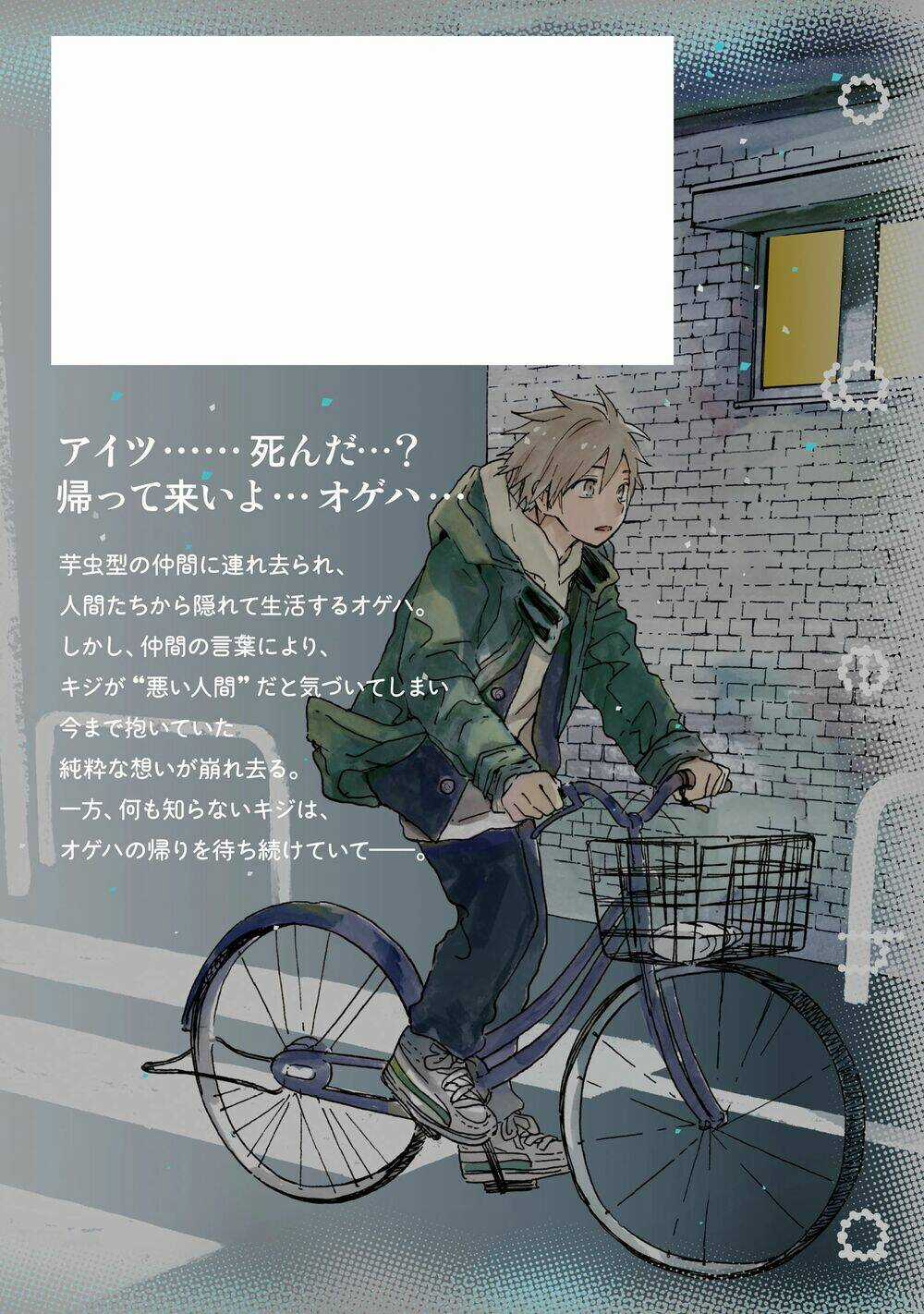 Ogeha - Chapter 16 - Trang 17