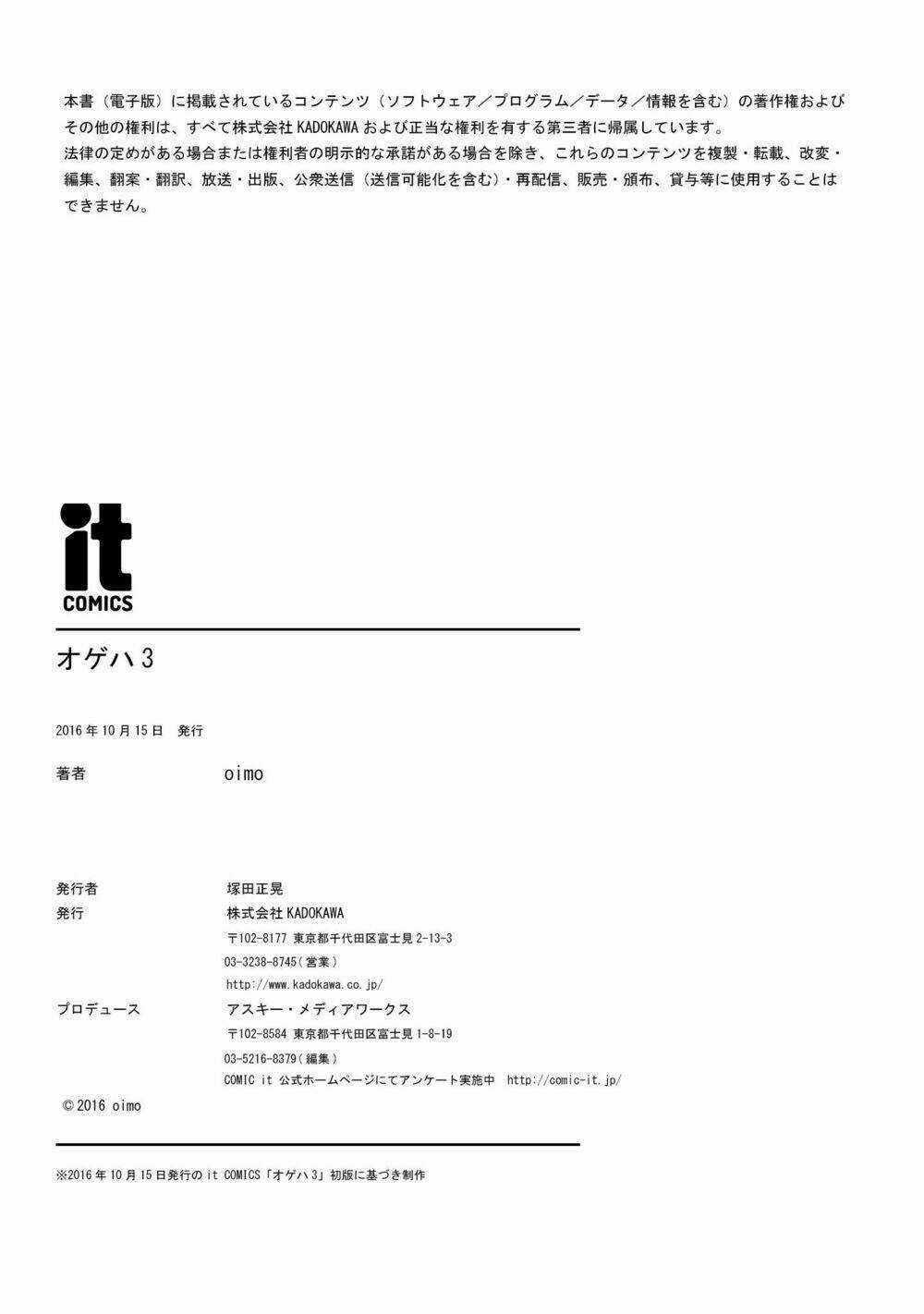 Ogeha - Chapter 16 - Trang 18