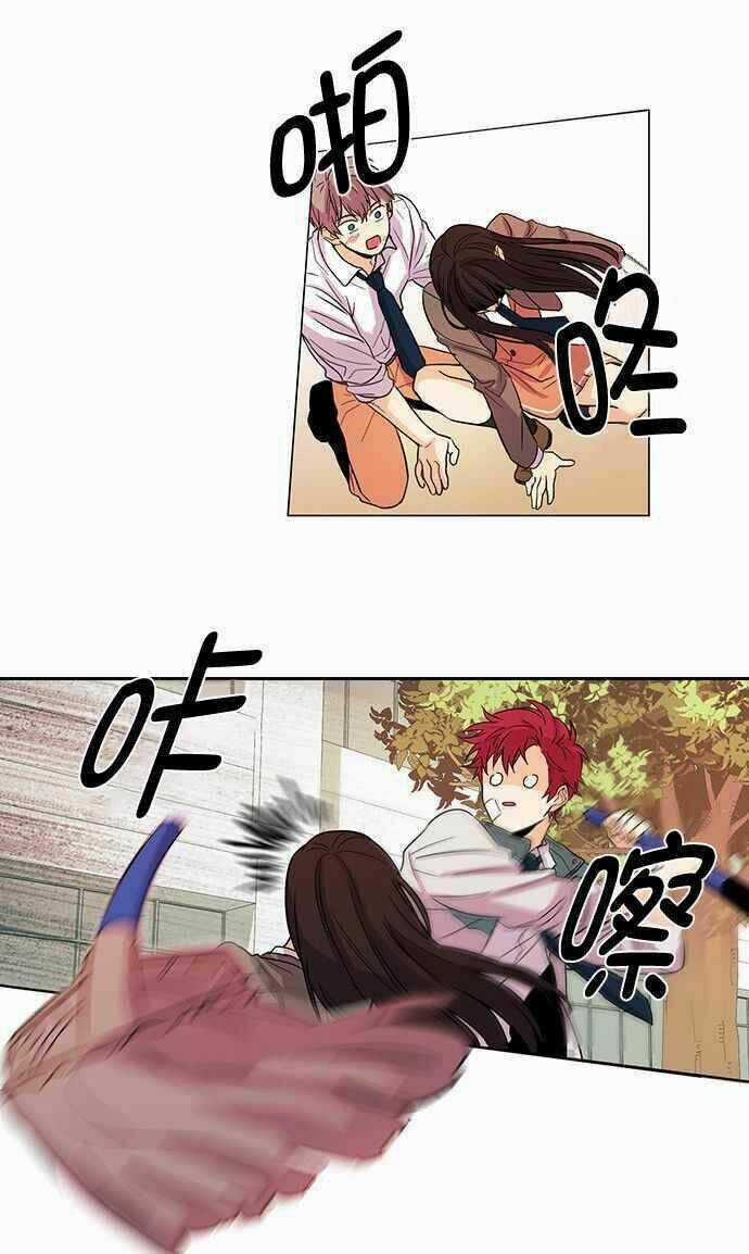 OH! LORD JESUS - Chapter 3 - Trang 27