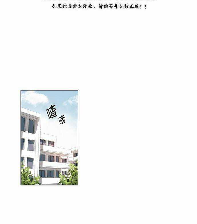 OH! LORD JESUS - Chapter 7 - Trang 6