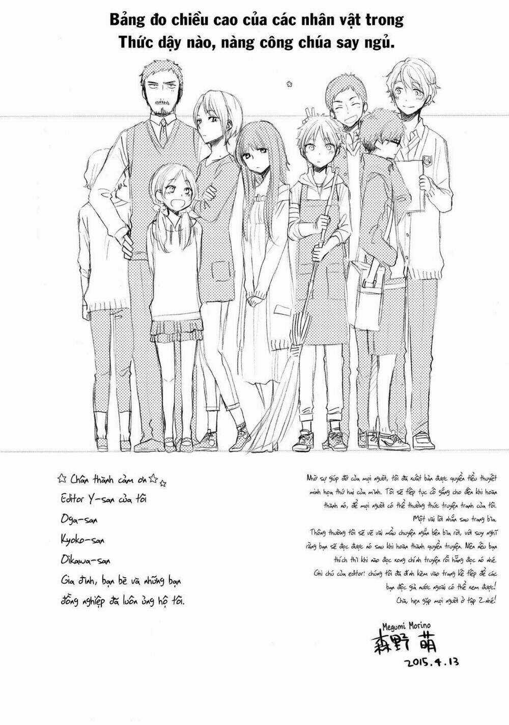 Ohayou, Ibarahime - Chapter 4 - Trang 52