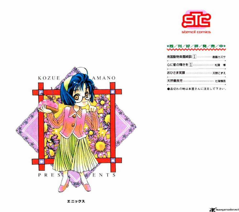 Ohisama Egao - Chapter 1 - Trang 3