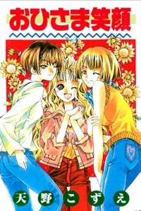 Đọc truyện Ohisama Egao